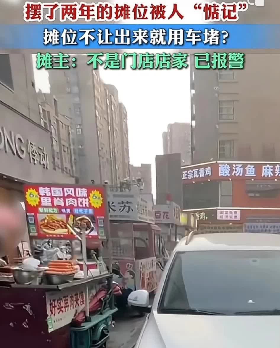 震惊！普通人摆了两年的摊位，被富人看上，各种手段齐上！6月16日江苏发布