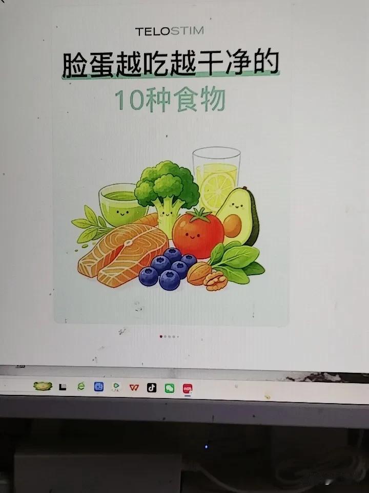 脸蛋越吃越干净的10种食物。三文鱼，蓝莓，西兰花。绿茶，圣女果，胡萝卜，牛油果