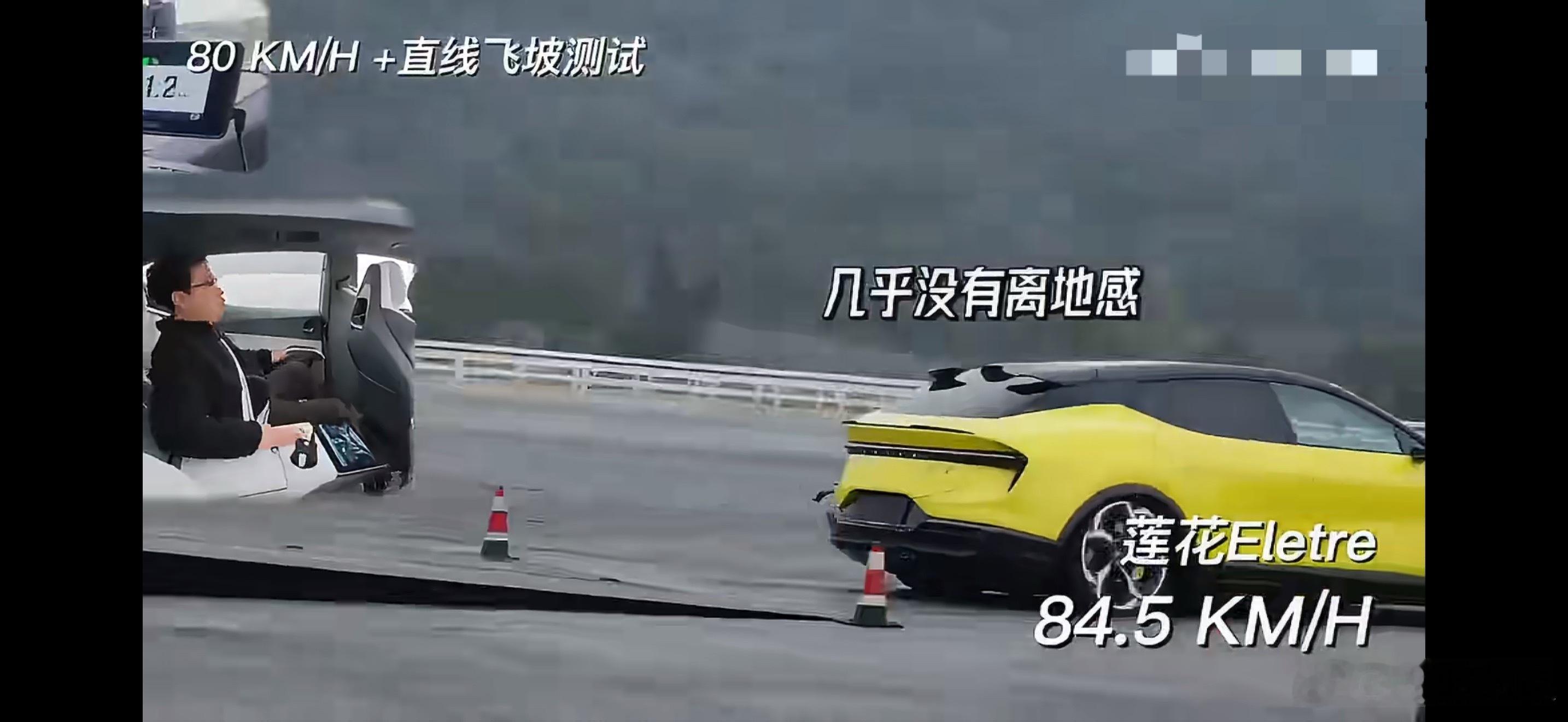 “几乎没有离地感”