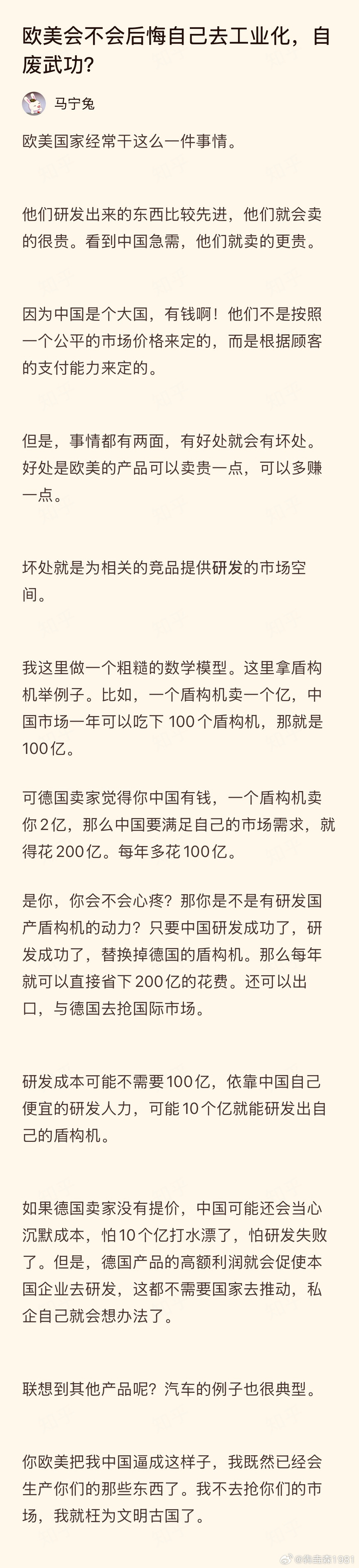 靠溢价收割市场，终究会让出产业链主动权！