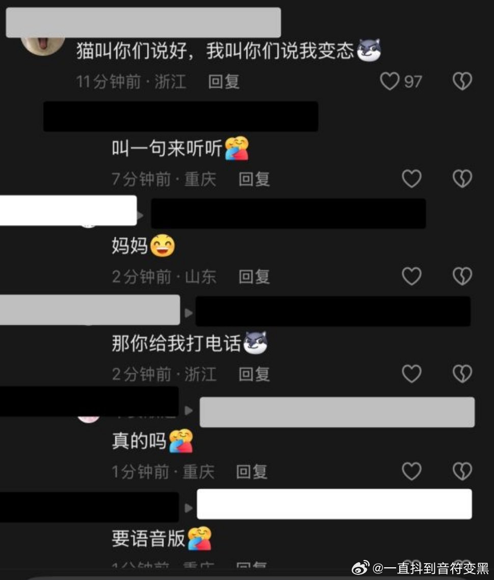 原视频是小猫叫妈妈很萌的一声顺治抖人在这借猫调起情了🤮​​​