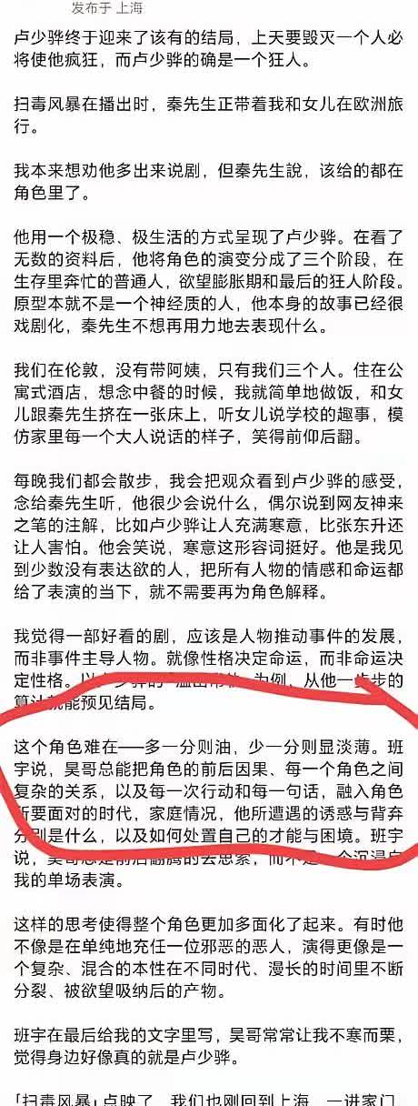 秦昊这一步棋走得太对了，秦昊虽然演技很在线，但是如果没有当初的决定，秦昊