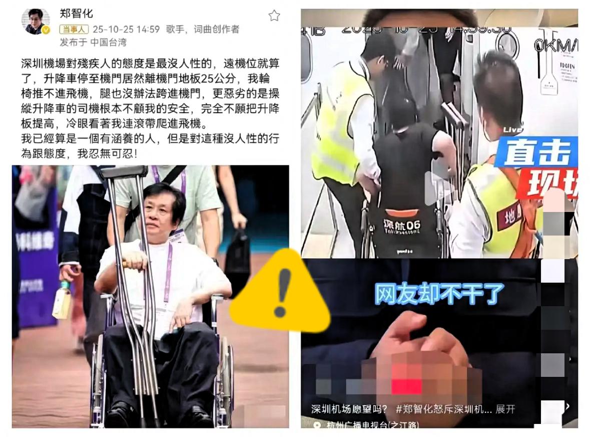 在南航当空姐的表姐和我说了句大实话，她说深圳机场这事，郑智化忽略了最重要