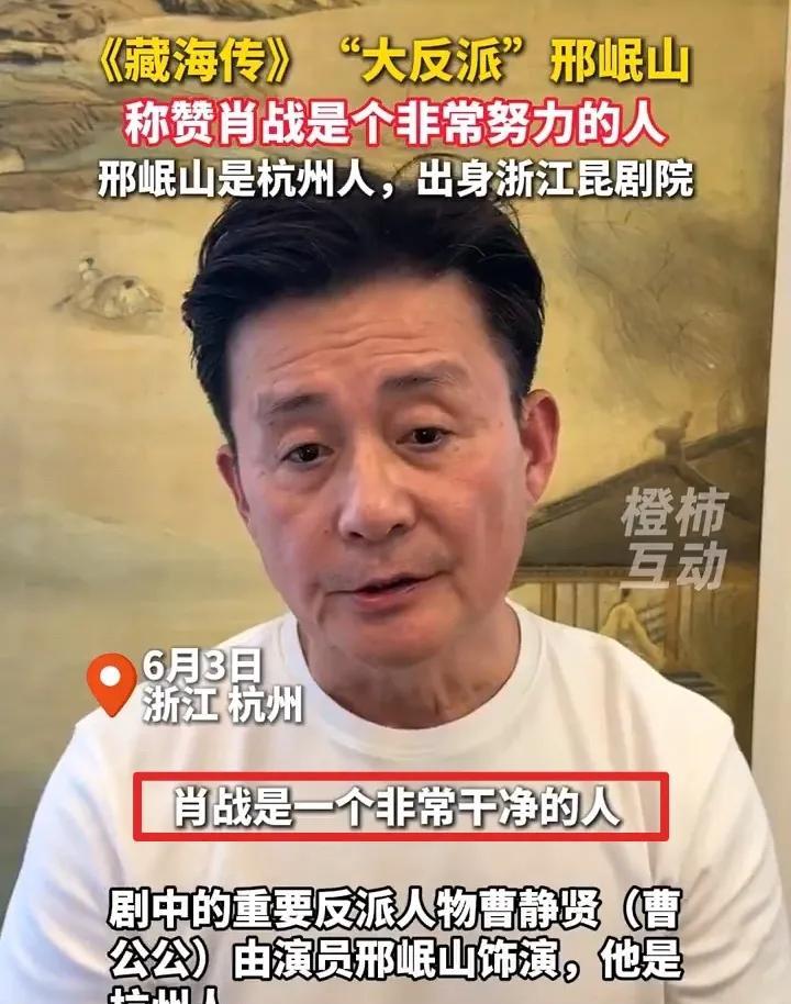 “肖战是一个特别干净的人”“他干净”“我认为肖战很干净”“骨子里的干净”