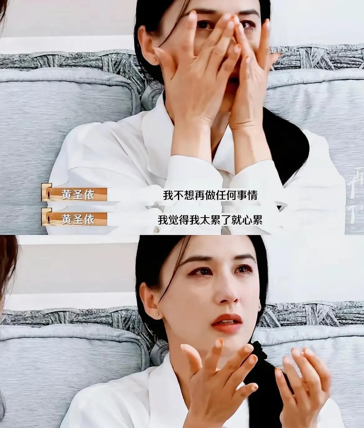 我闺蜜说其实黄圣依一点也不值得同情。我问她：为什么这么说呢？她说：你看她像不