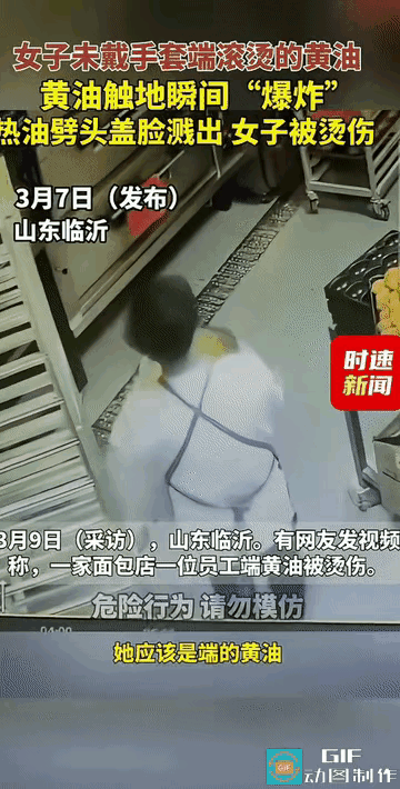太吓人了！吓我一身冷汗！《厨房中的高危行为》山东临沂的一家烘焙店里，发生了一