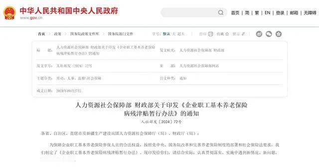 2025退休大变局！男63女58成新标，但两类人可提前退！养老金会变少吗？重