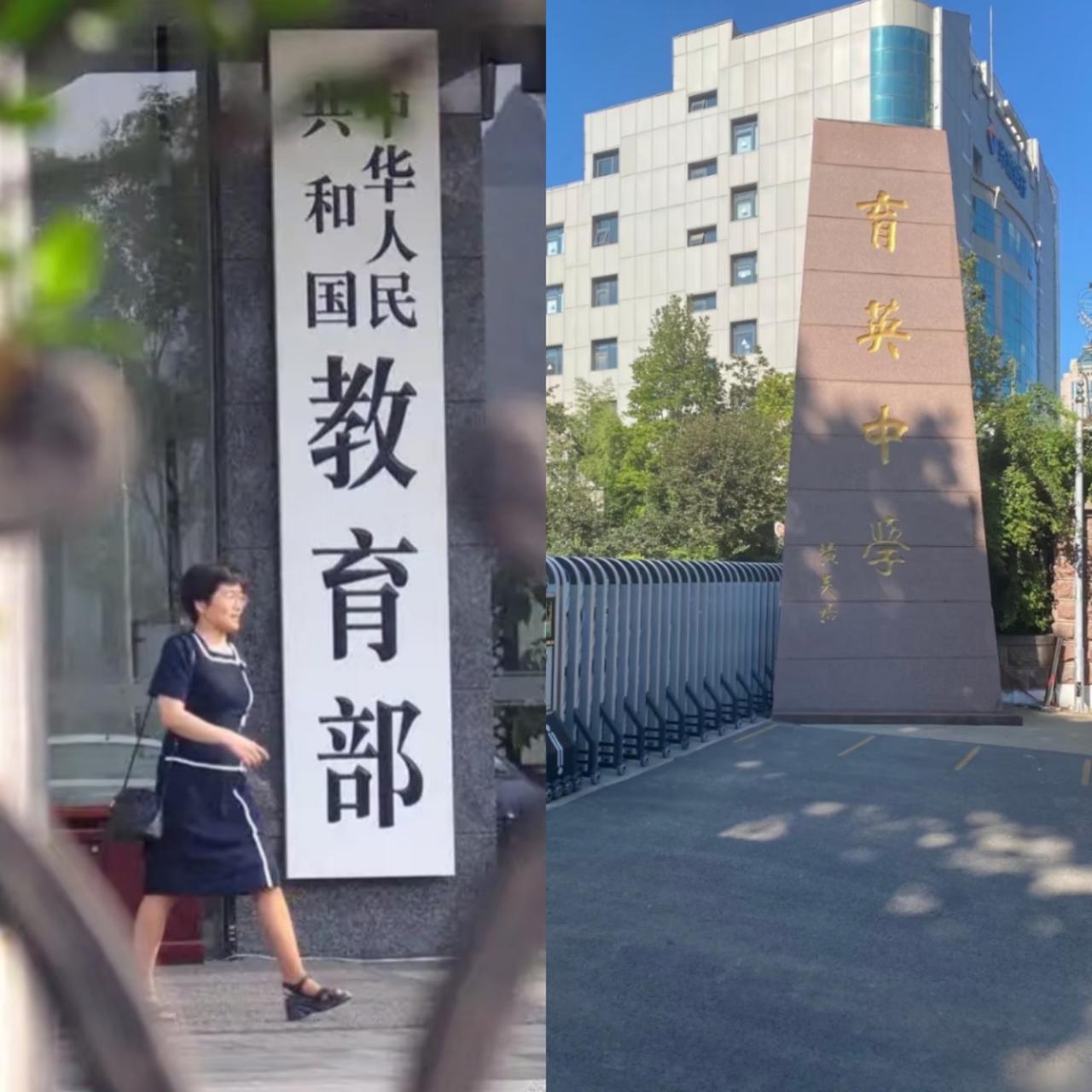 教育越来越玄幻，教育部终于出手，田老师，请不要心软，依法干她！回看育