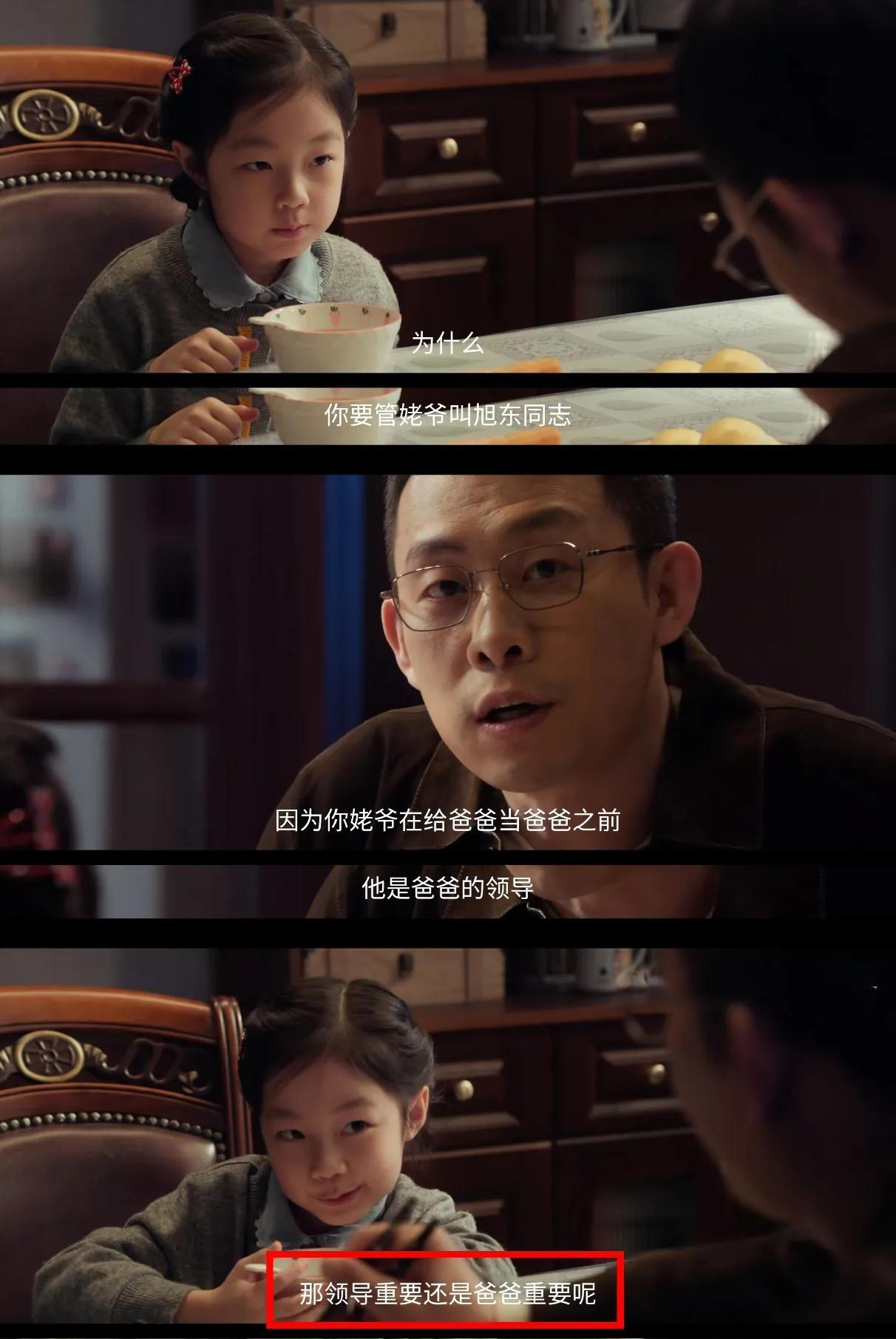 《以法之名》张译在剧中的“领导”真多啊！他的老丈人应该身份不简单！张译饰演的洪