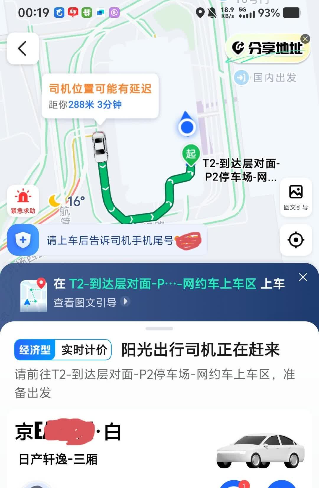 北京首都机场深夜叫网约车，司机接单后不接客，把人晾在那里。什么情况？有人遇到过吗