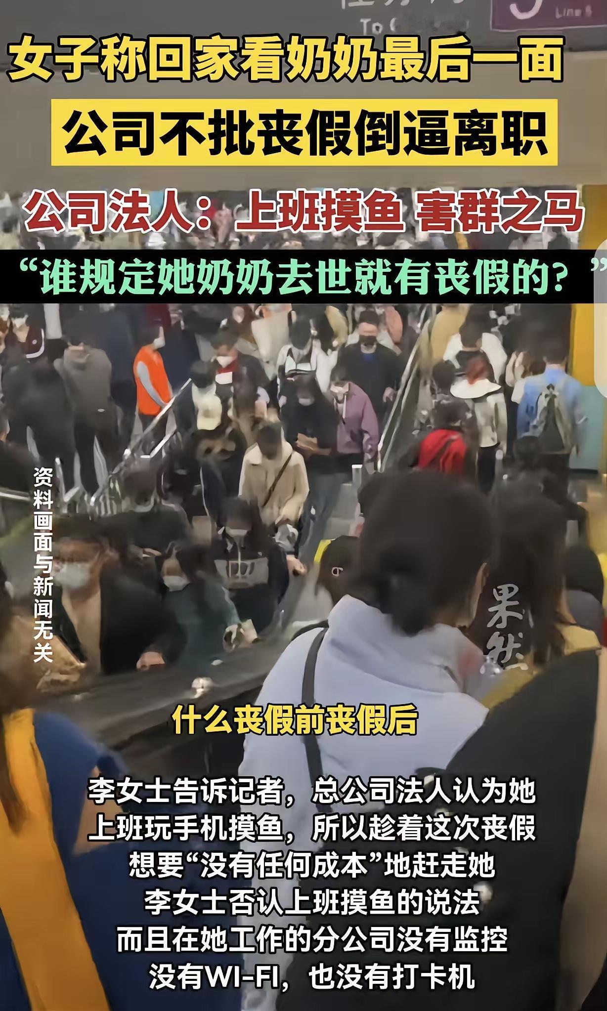 这则事件反映了当前职场中存在的一些严重的劳动权益侵害问题，也引发了社会对于企业人