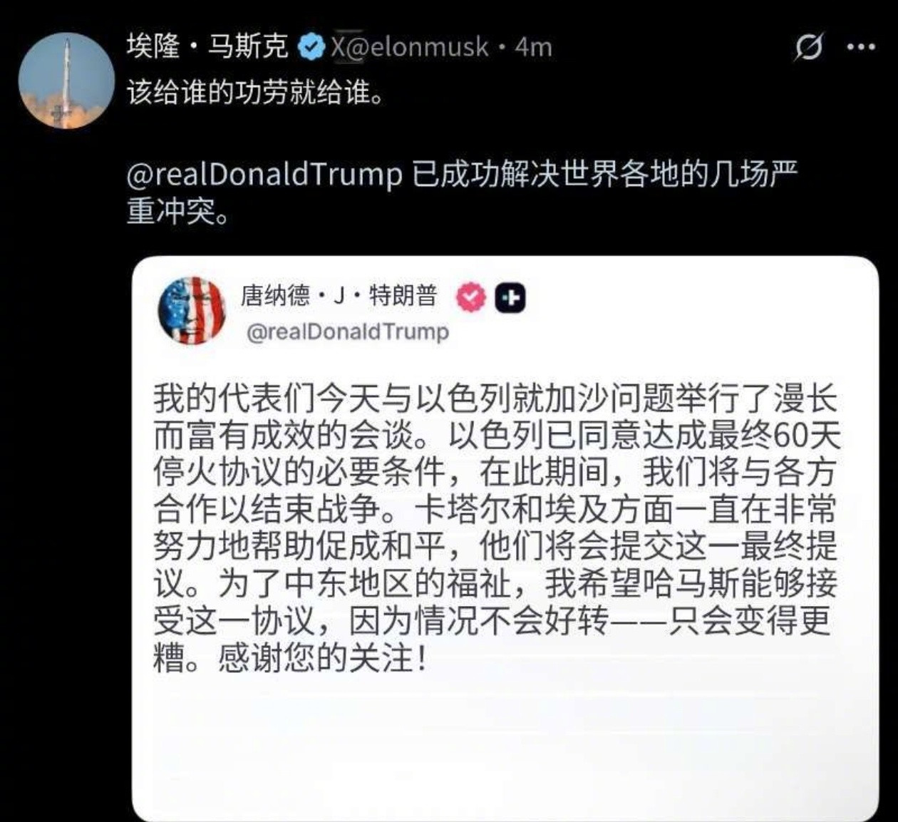马斯克又怂了。就在吃瓜群众准备观赏川马斗第二季的好戏时，剧情又发生了变化：马斯克
