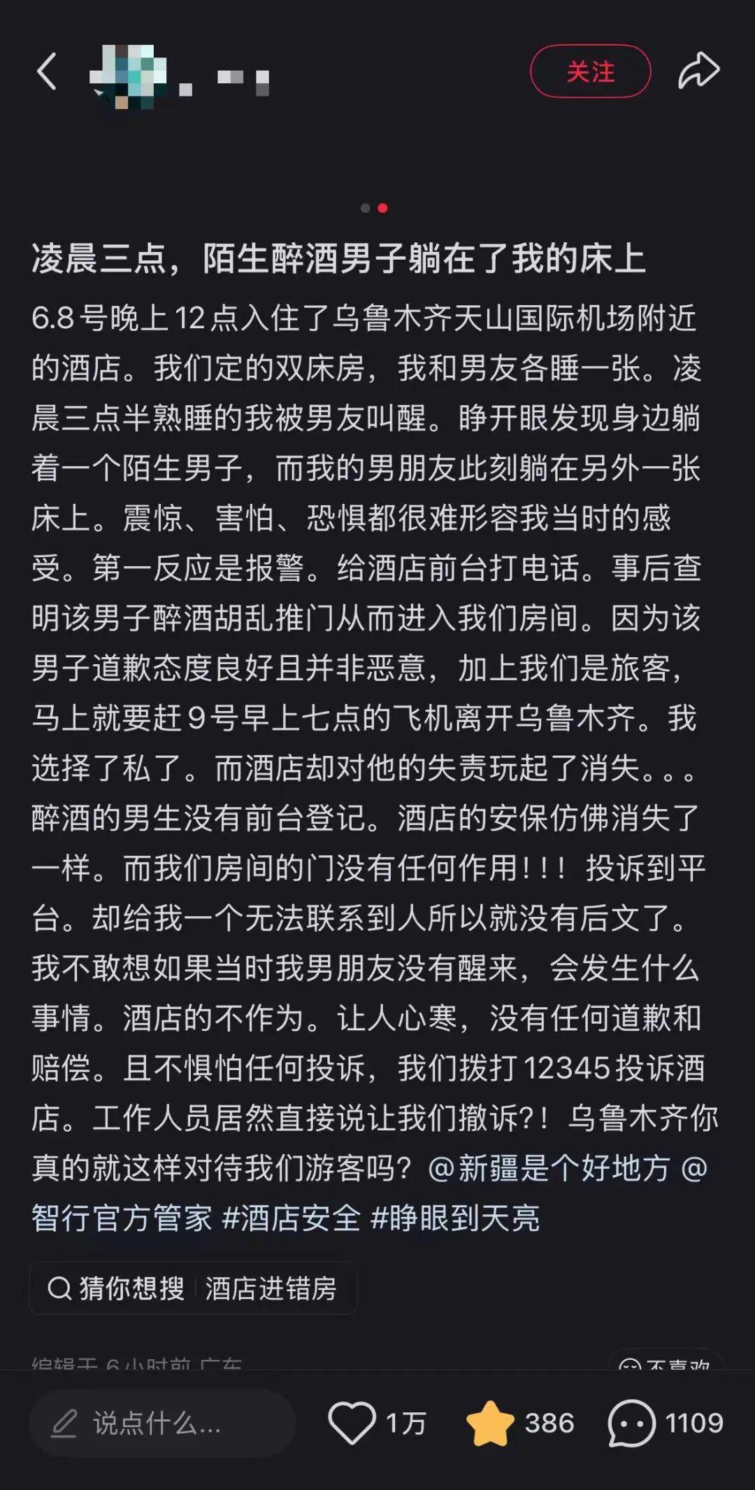 这真是奇葩啊！情侣入住酒店，半夜，男子醒了后发现女友身旁睡了一名陌生男子，吓得赶