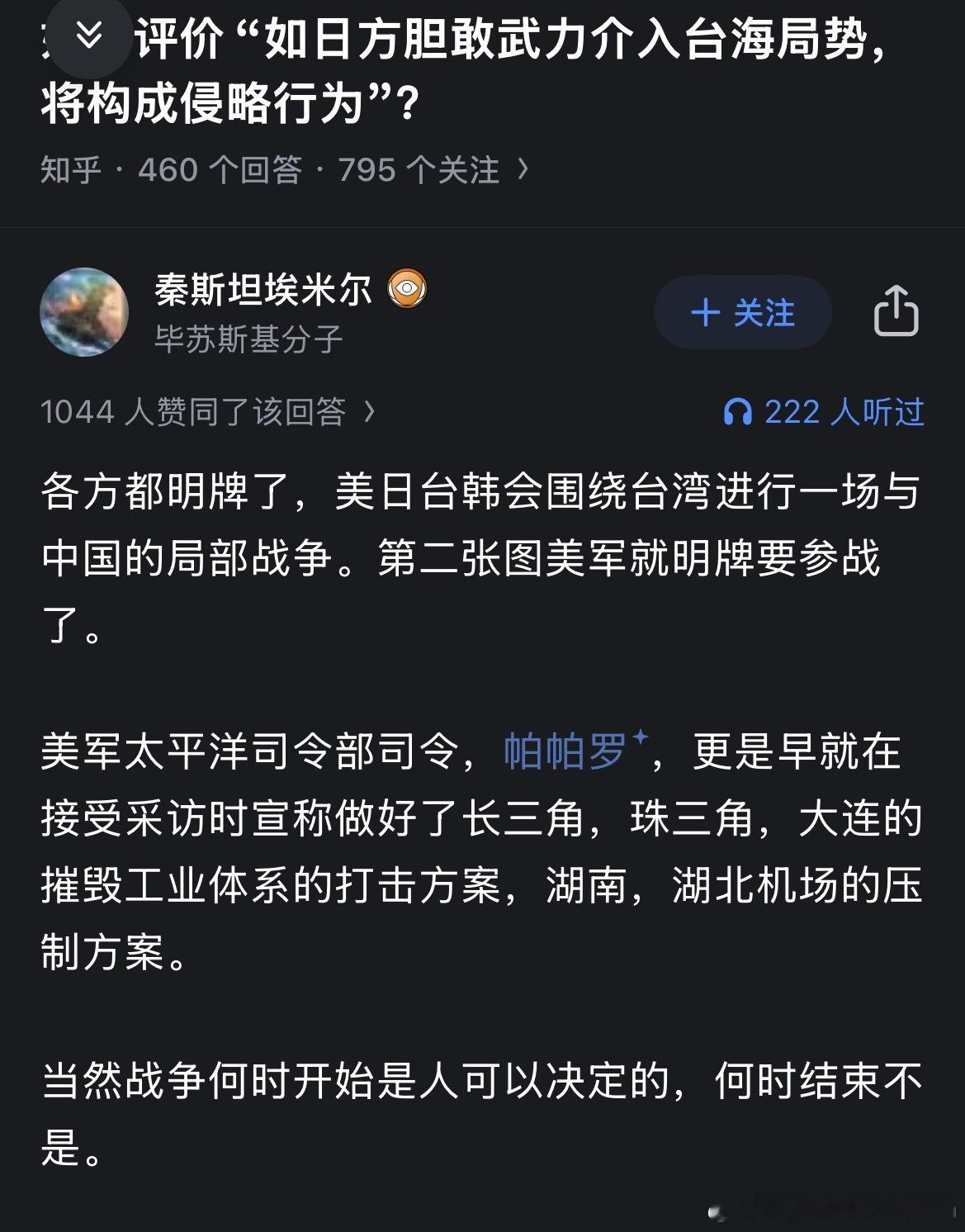 知乎键政水平是这样的，如果真按你说的发展，那还叫“局部战争”吗也太高看阿美，太自