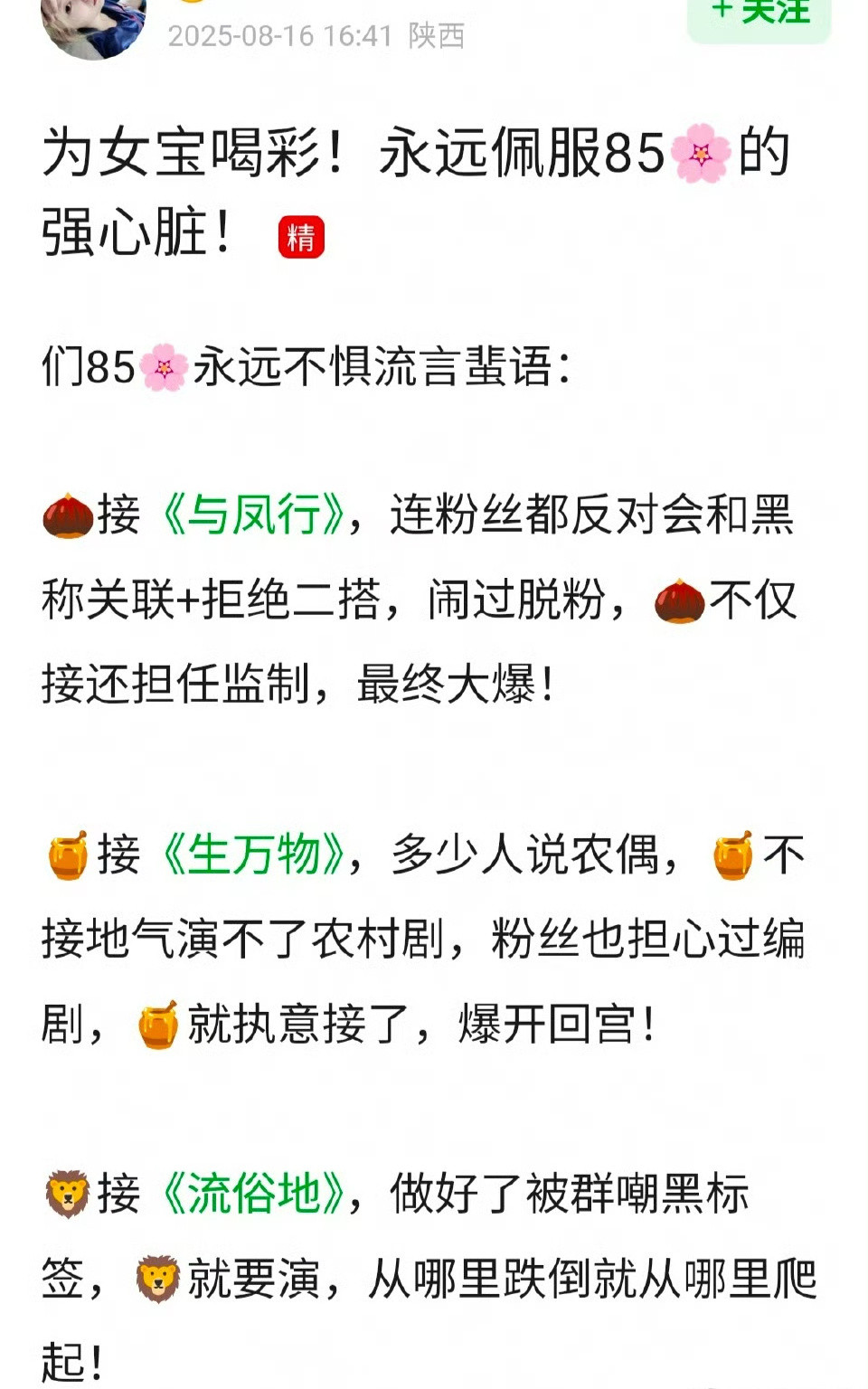 上升期选择去拍烂古偶的和低谷期拍正剧的都能拿出来一起比，与凤行🥭热播期1000