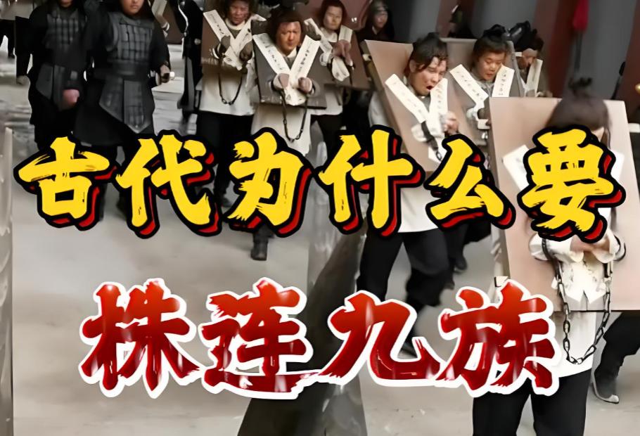 以前我也觉得古代对贪官搞“株连九族”或把妻女发配教坊司太残忍，简直是封建糟粕