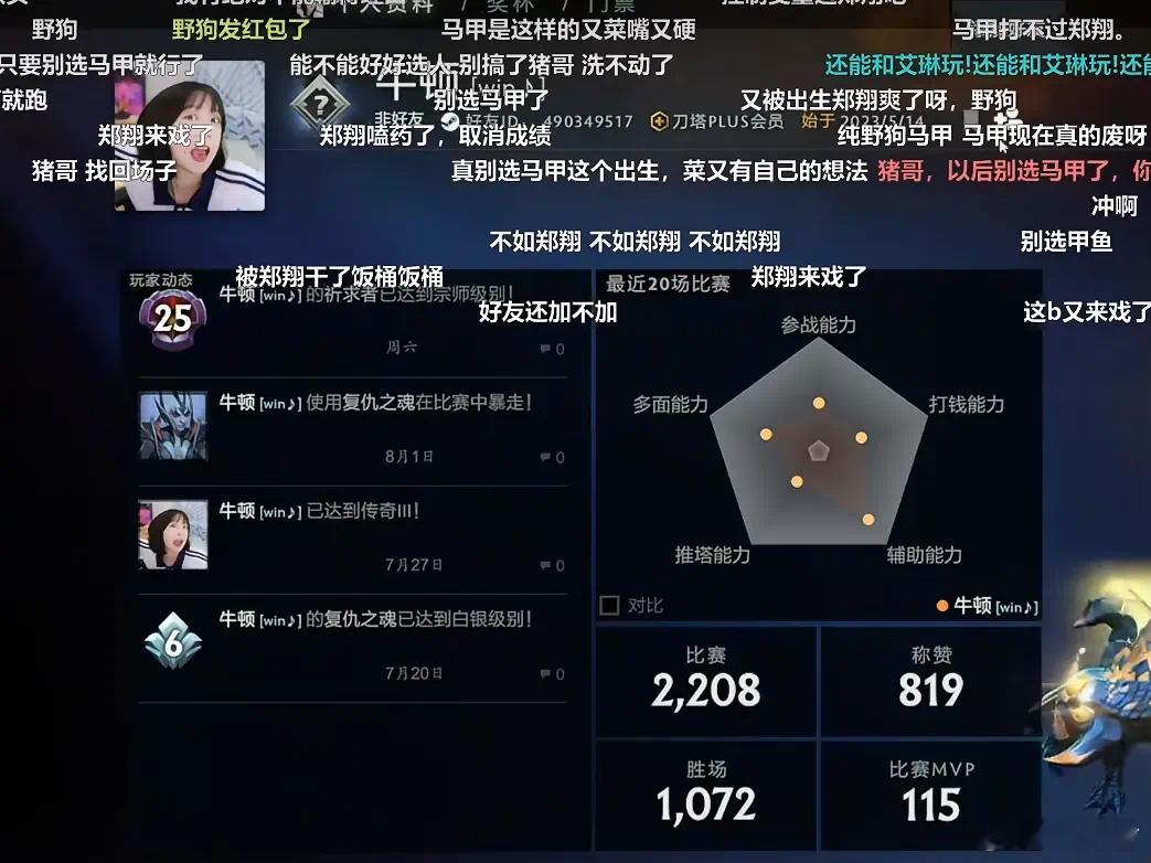 你们的Mvp率有多少，我打大哥比较多，也就10%多一点，看艾琳这1000多胜场1