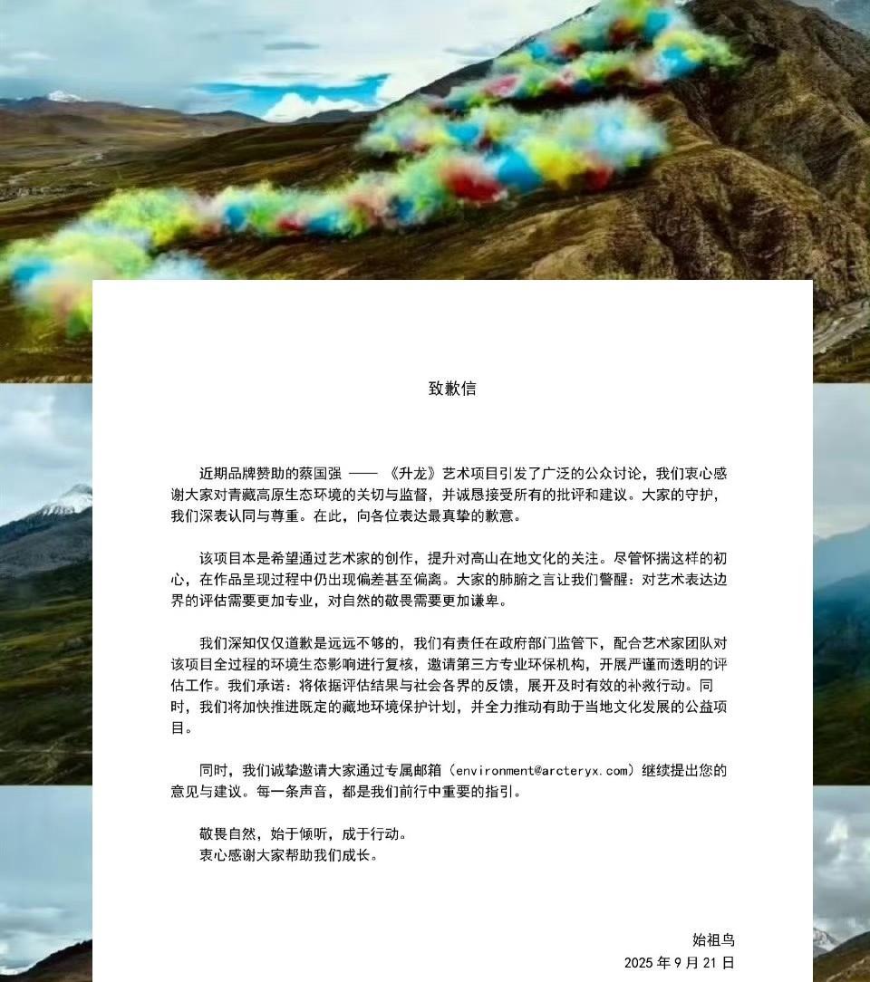 始祖鸟的致歉信大家根本就没读懂他可不是说要做什么事后补救，首先他致歉信的第二