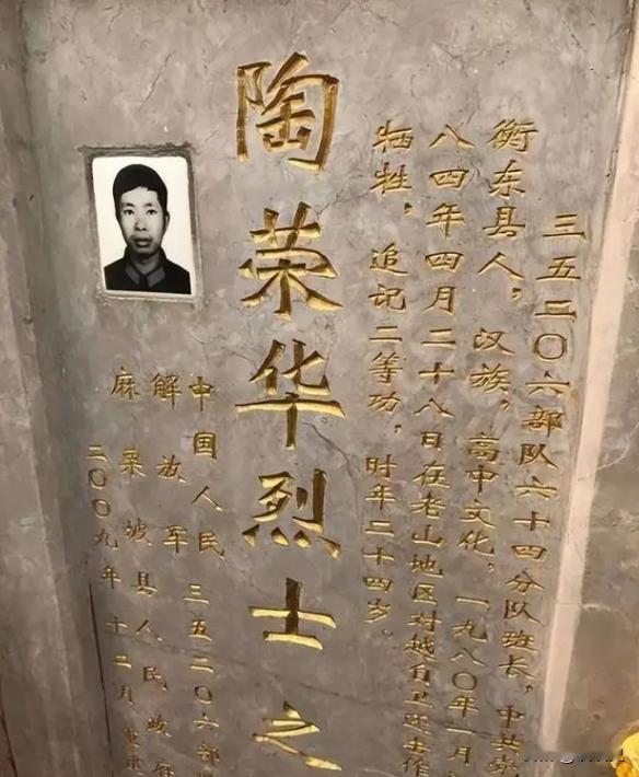 1984年，一战士壮烈牺牲，新婚20天的妻子，生下遗腹子并拒绝改嫁。35年后，妻