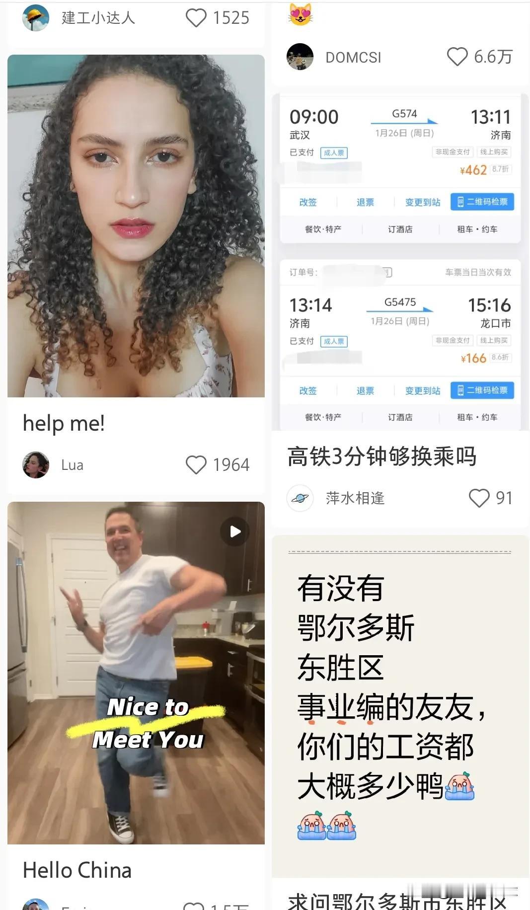 小红书怎么回事？怎么这么多美丽国的老百姓呀！有个老铁上来的第一句话就是告诉美国