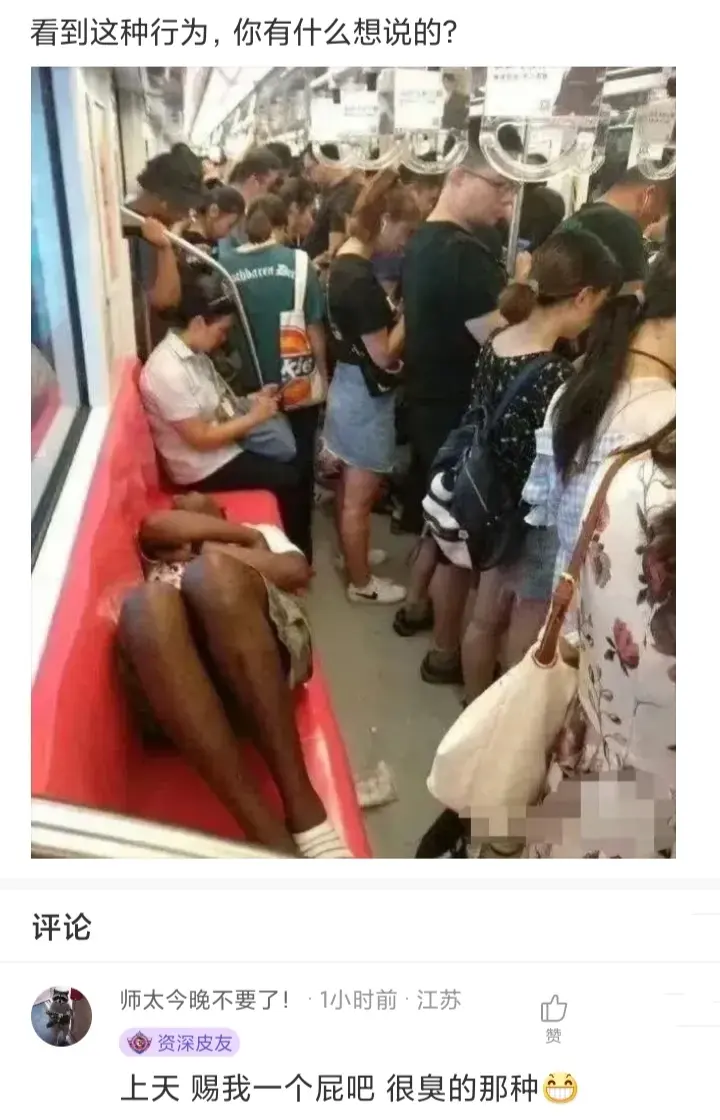 看到这种行为，你有什么想说的？