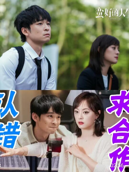 董子健你演姐弟恋真有一套