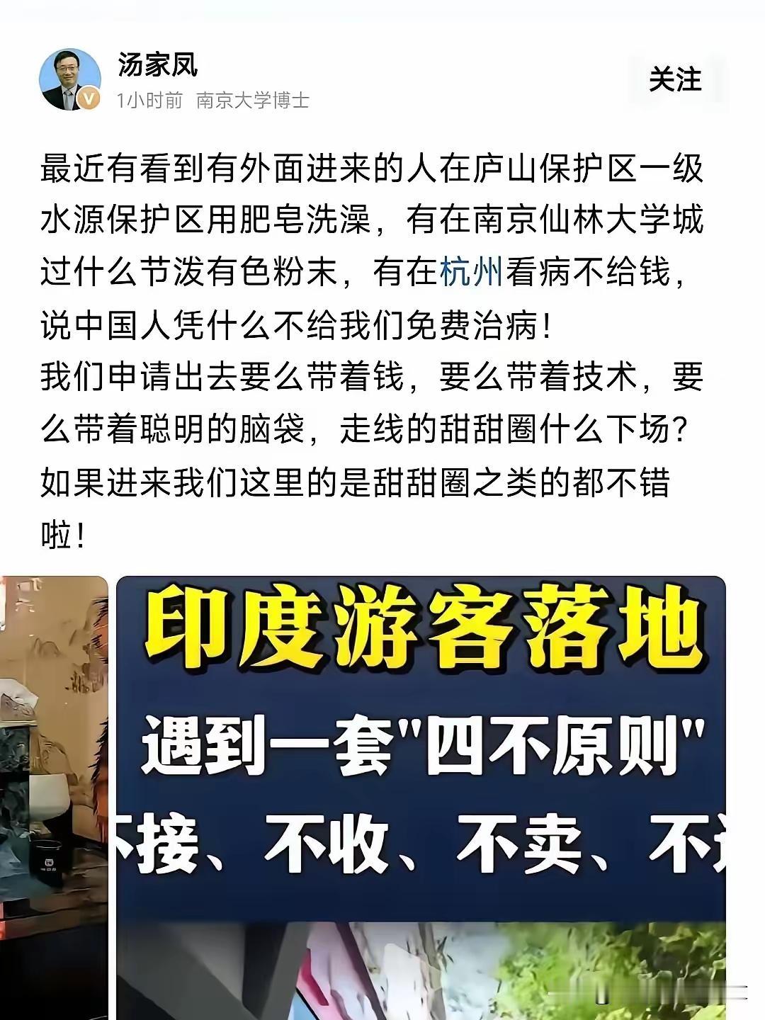 汤家凤教授这次算是跟“印度人涌入中国”这个话题正面杠上了。他直指那些被忽视的不文