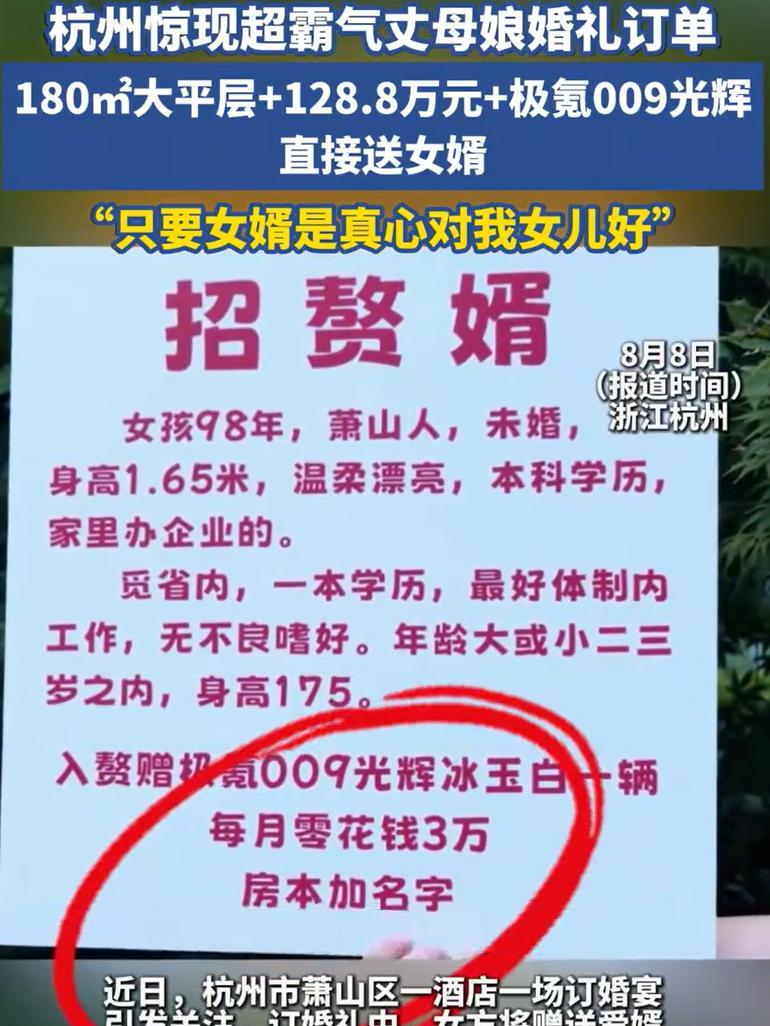 这是真羡慕了！杭州萧山，一个酒店里举办了一场订婚宴，其中新郎是丈母娘招来的赘婿，