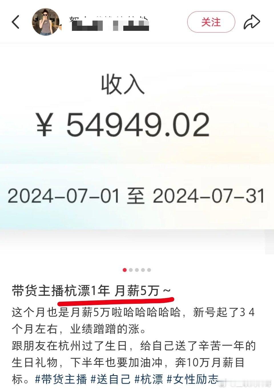 真炸裂，都知道直播带货赚钱，但是不知道这么赚钱啊！这对科研人员公平吗？怪不得都想