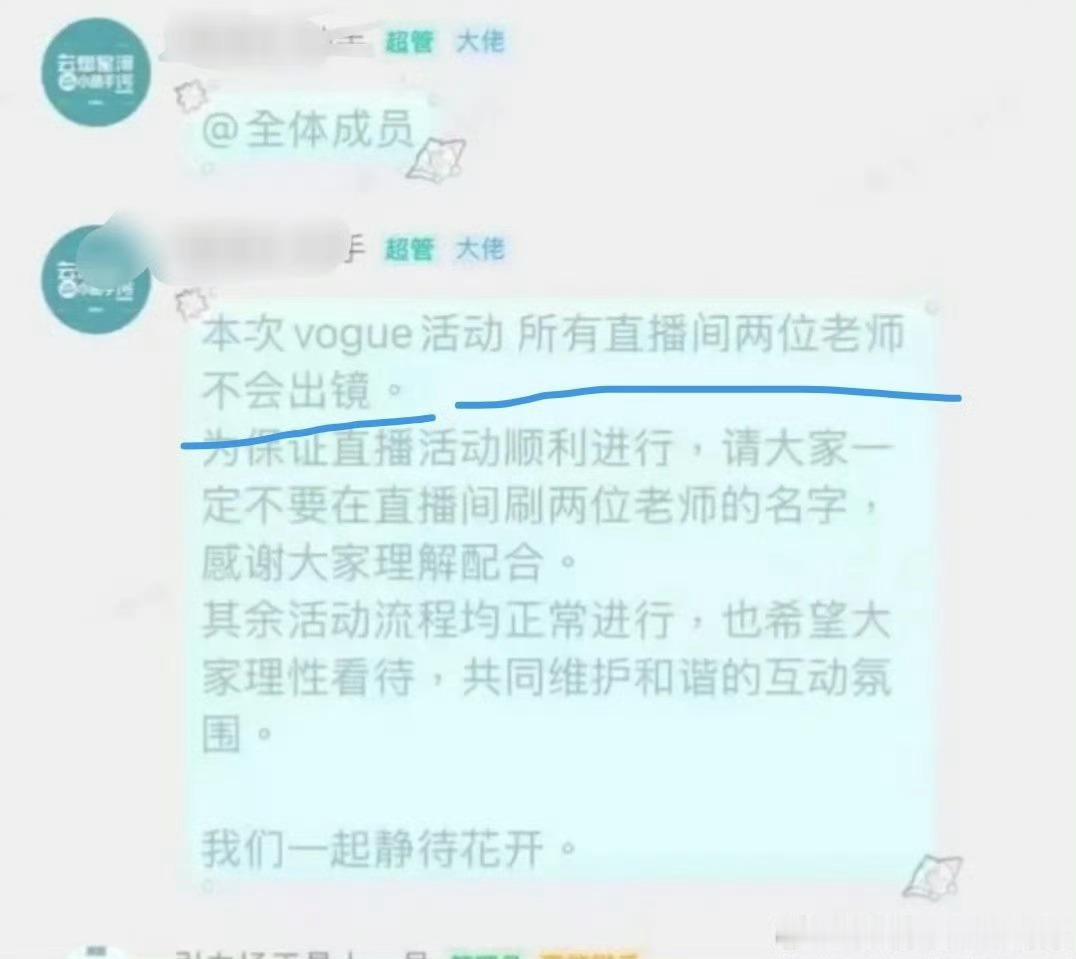 vogue就这样对待环大陆，又想要又不敢全要