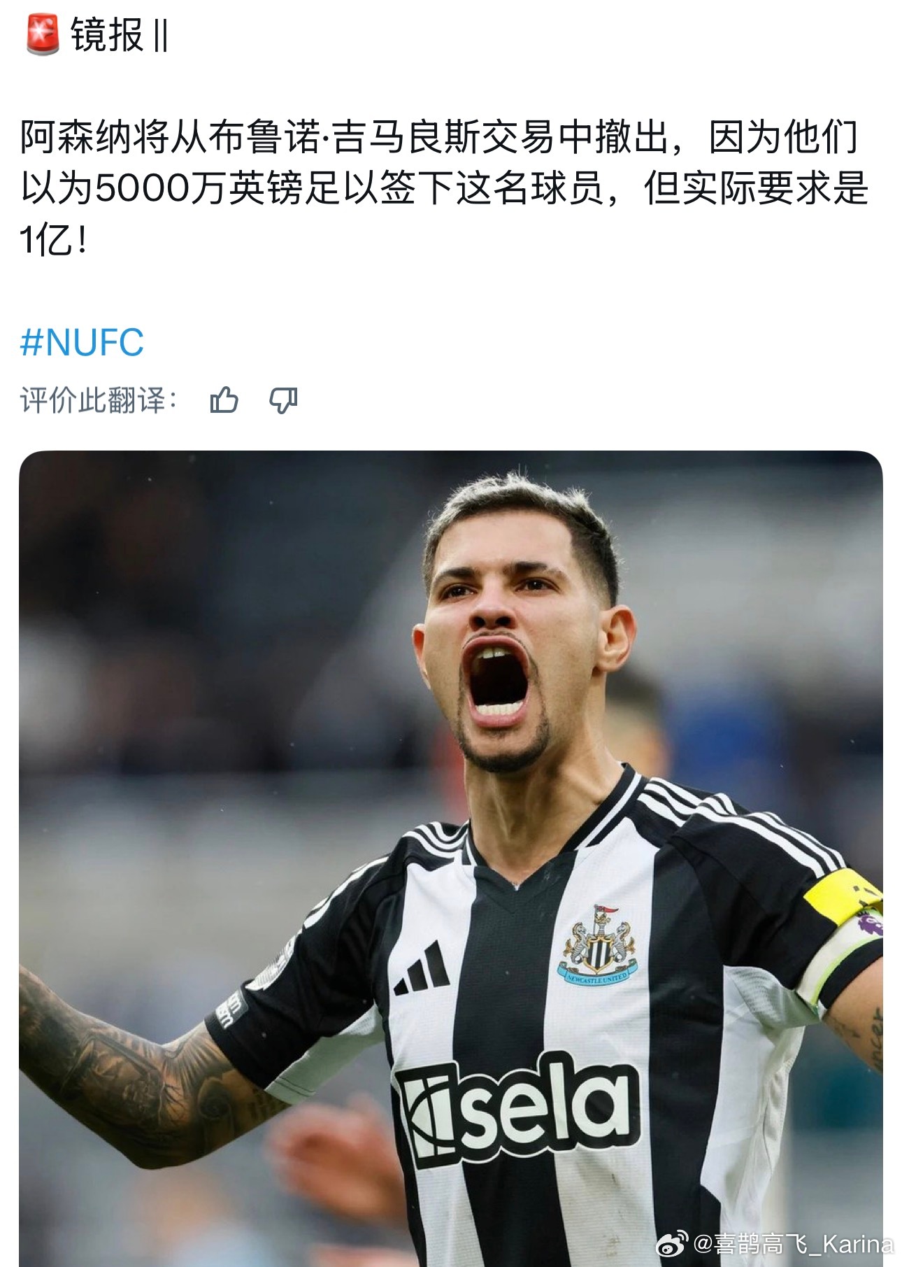 阿森纳真认为5000万就可以提人？他们认真的吗？
