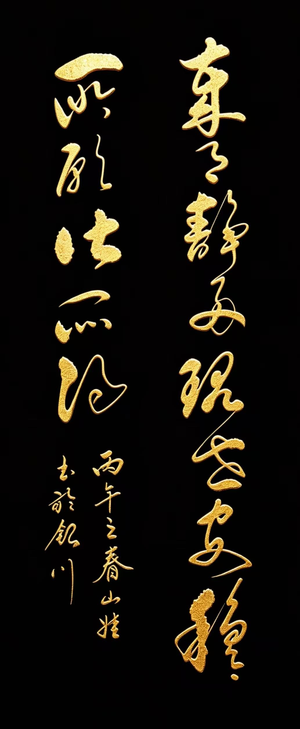 家人们：这十四个字，盯着看了好多遍都认不全，如全部认识的一定书法界的高高手，能写