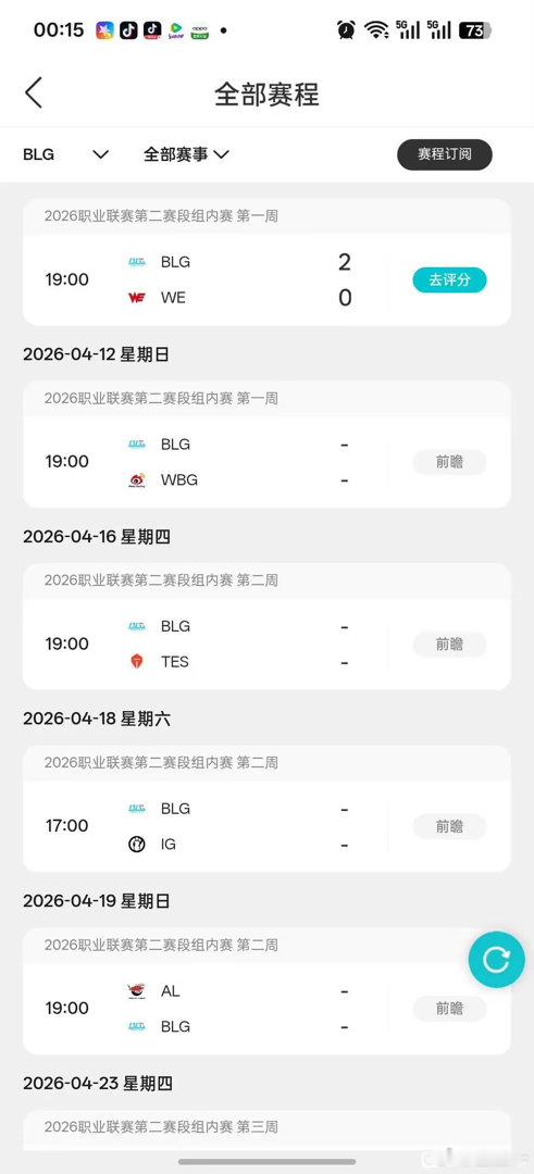 如何评价接下来blg将遇到的魔鬼赛程大概率接下来的四把比赛中要迎来blq过年后的