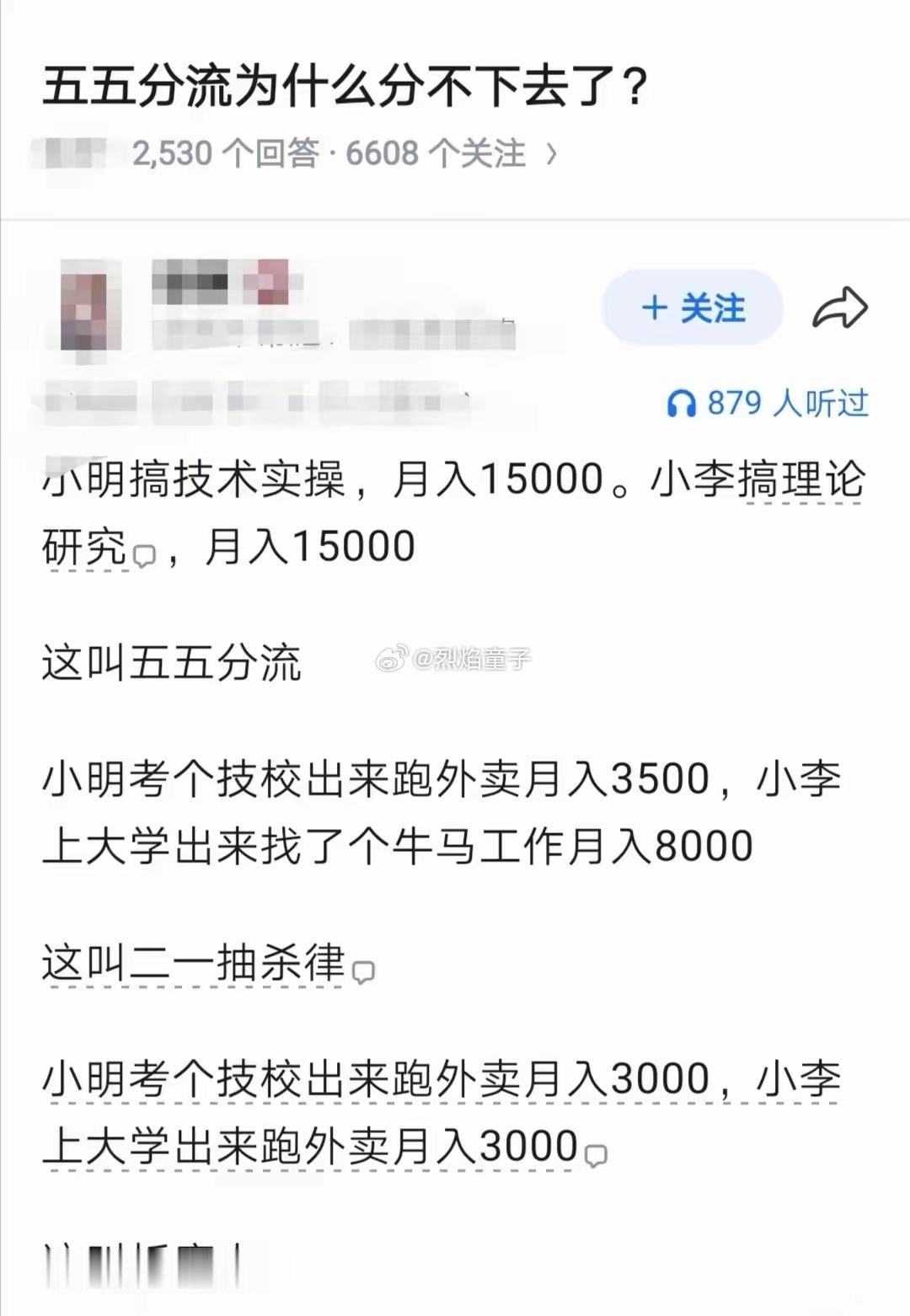 五五分流为什么分不下去了？