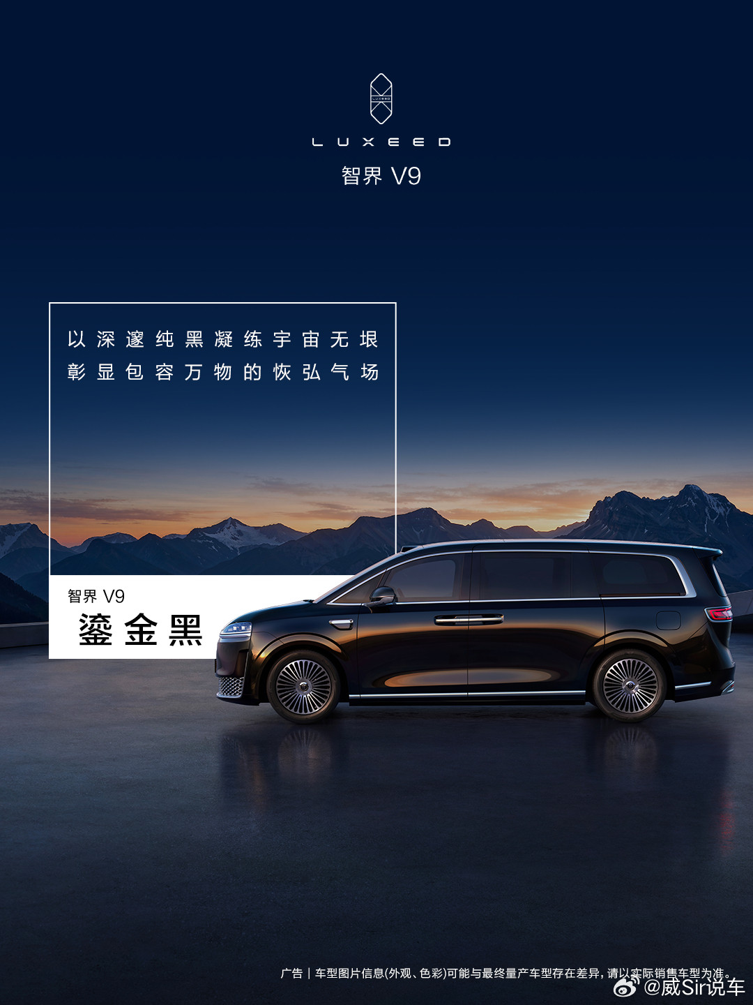 余承东曝光智界V9新色3月12日，余承东正式公布鸿蒙智行首款旗舰MPV智界V9