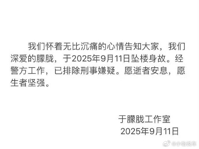 于朦胧去世我的天，真的去世了，为什么坠楼，为什么会有两块劳力士，是自杀吗？就排除