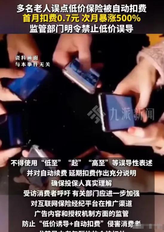 上海，大娘去存款行办理业务，手机屏幕突然出现水滴保的宣传画面，她想关掉，可怎