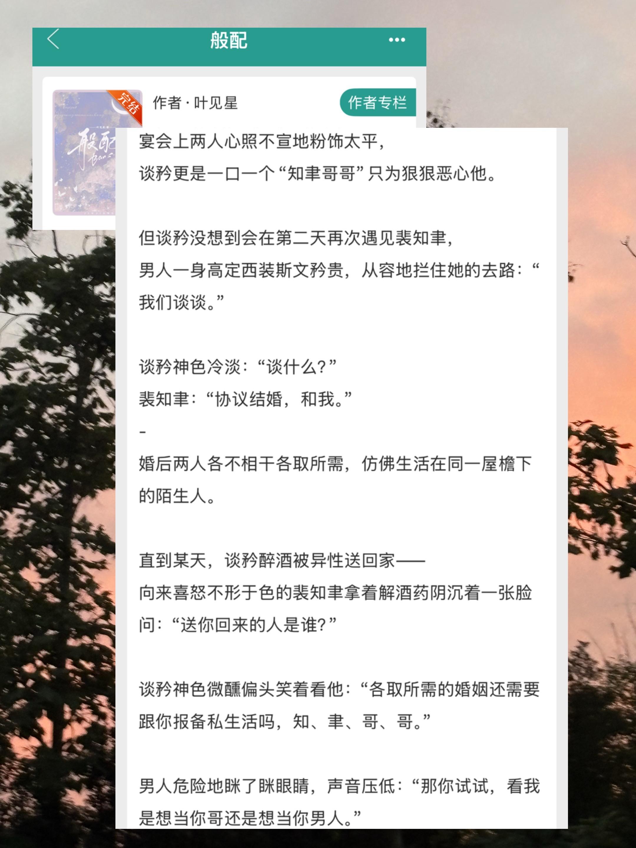 言情小说 言情 先婚后爱 暗恋是一个人的事 言情小说