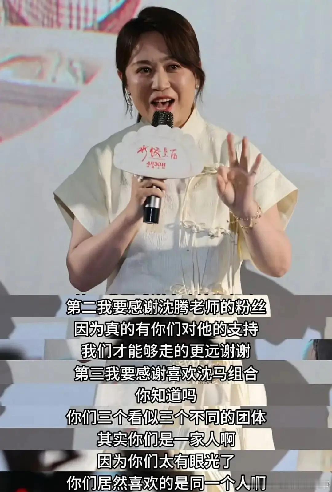 马丽不要去干涉我们的生活马丽你在说什么？？？？又当又立的开启预售的时候，说感谢
