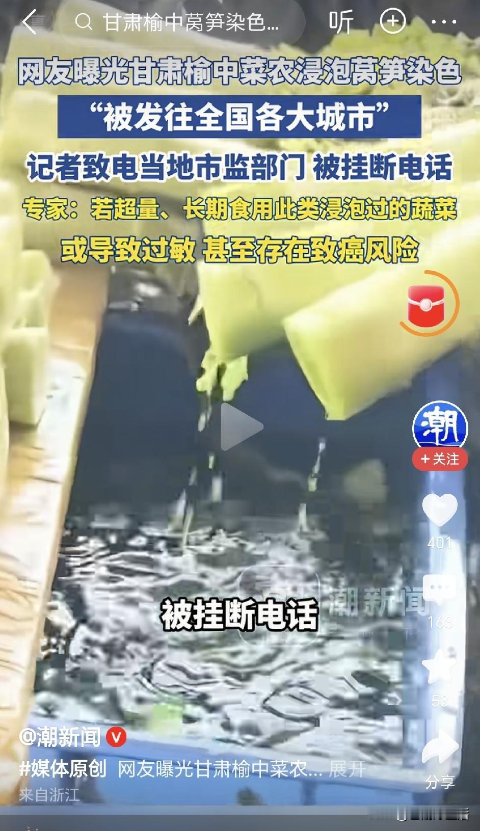 现在的问题蔬菜还有多少？前有甲醛白菜，现在兰州又暴出染色莴笋，其他地方有没有类似