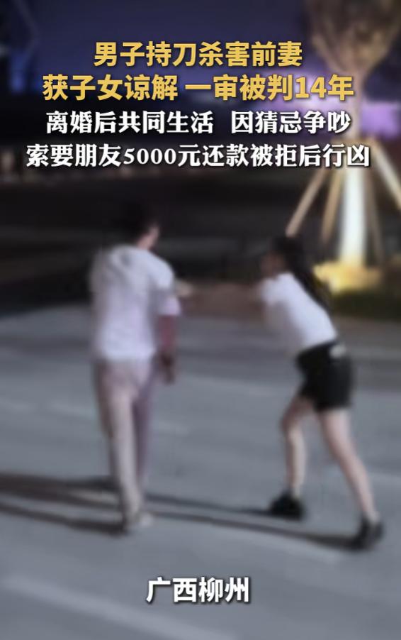 “太冲动了！”6月28日报道，广西柳州，一男子与前妻离婚后，还住在一起，他对前妻