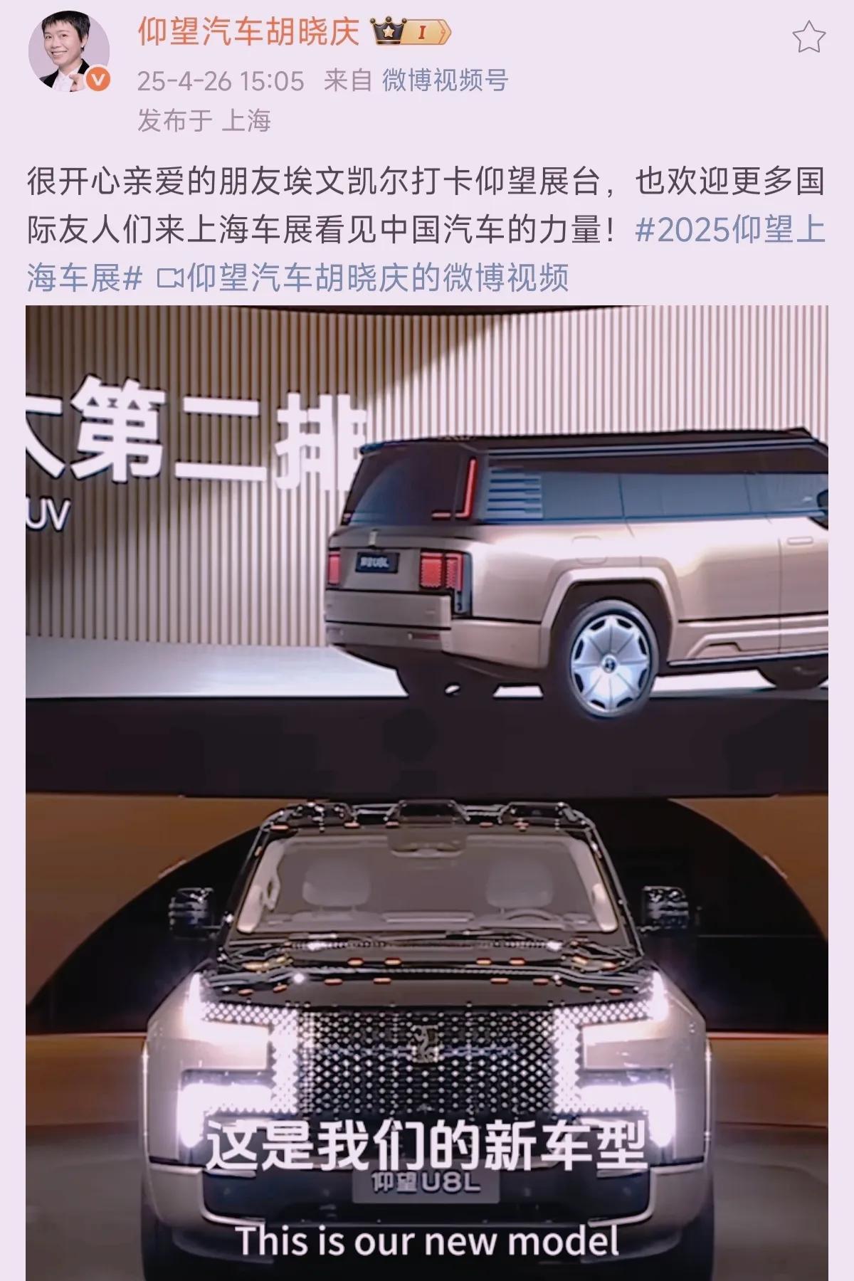 太TM逆天了，本来以为库里南够大了，但当仰望U8L出来后，我承认是我肤浅了，知道