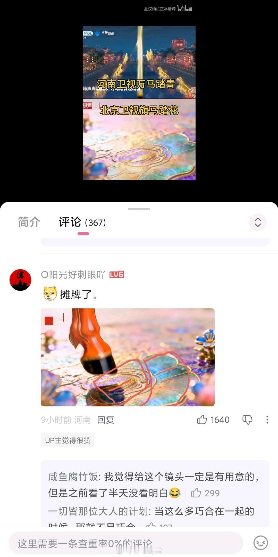 最近针对各地春晚玩文字狱的人太多了，以为是反串其实根本不是，就是纯粹的吃饱了闲的