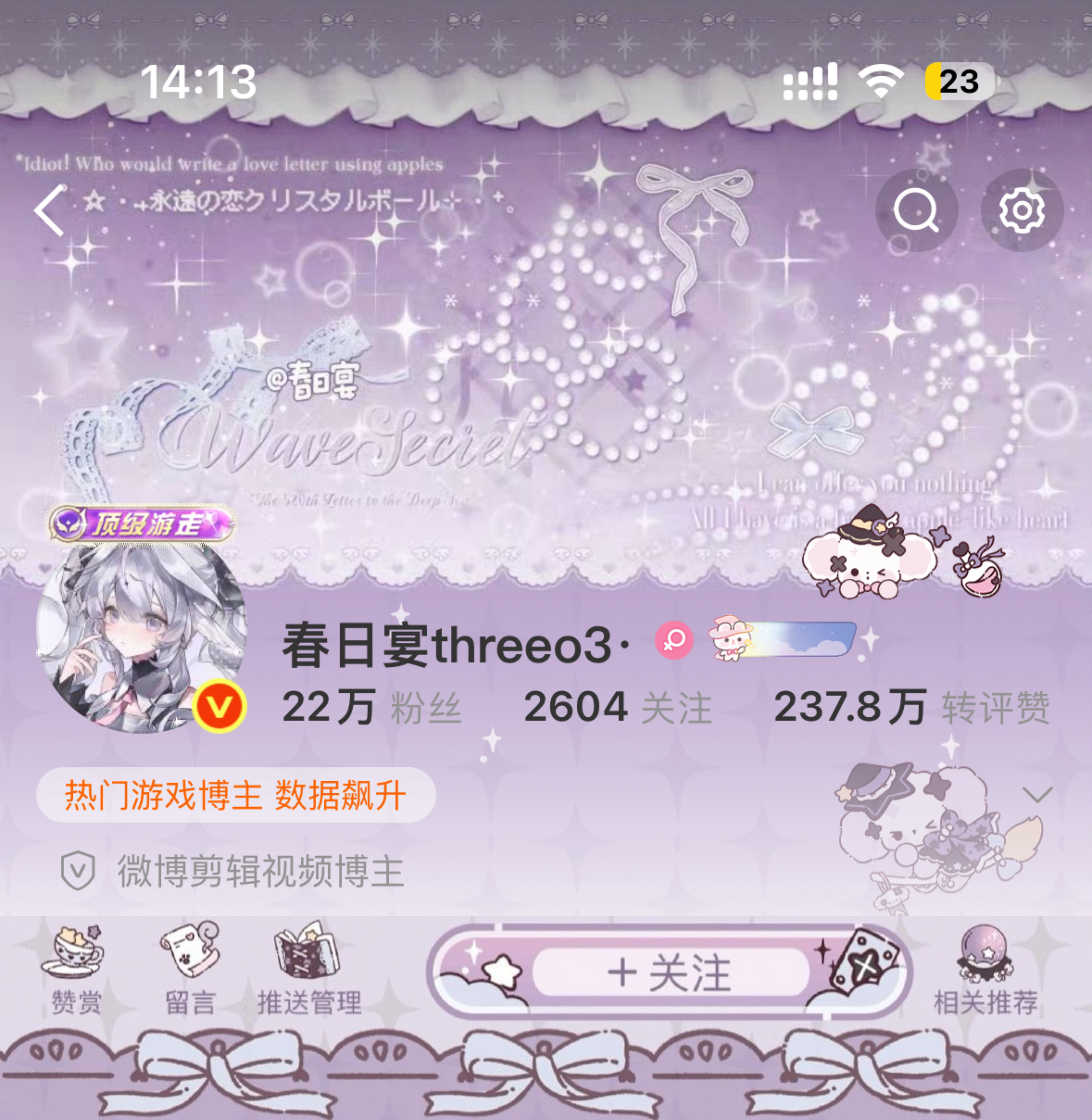 顶级游走