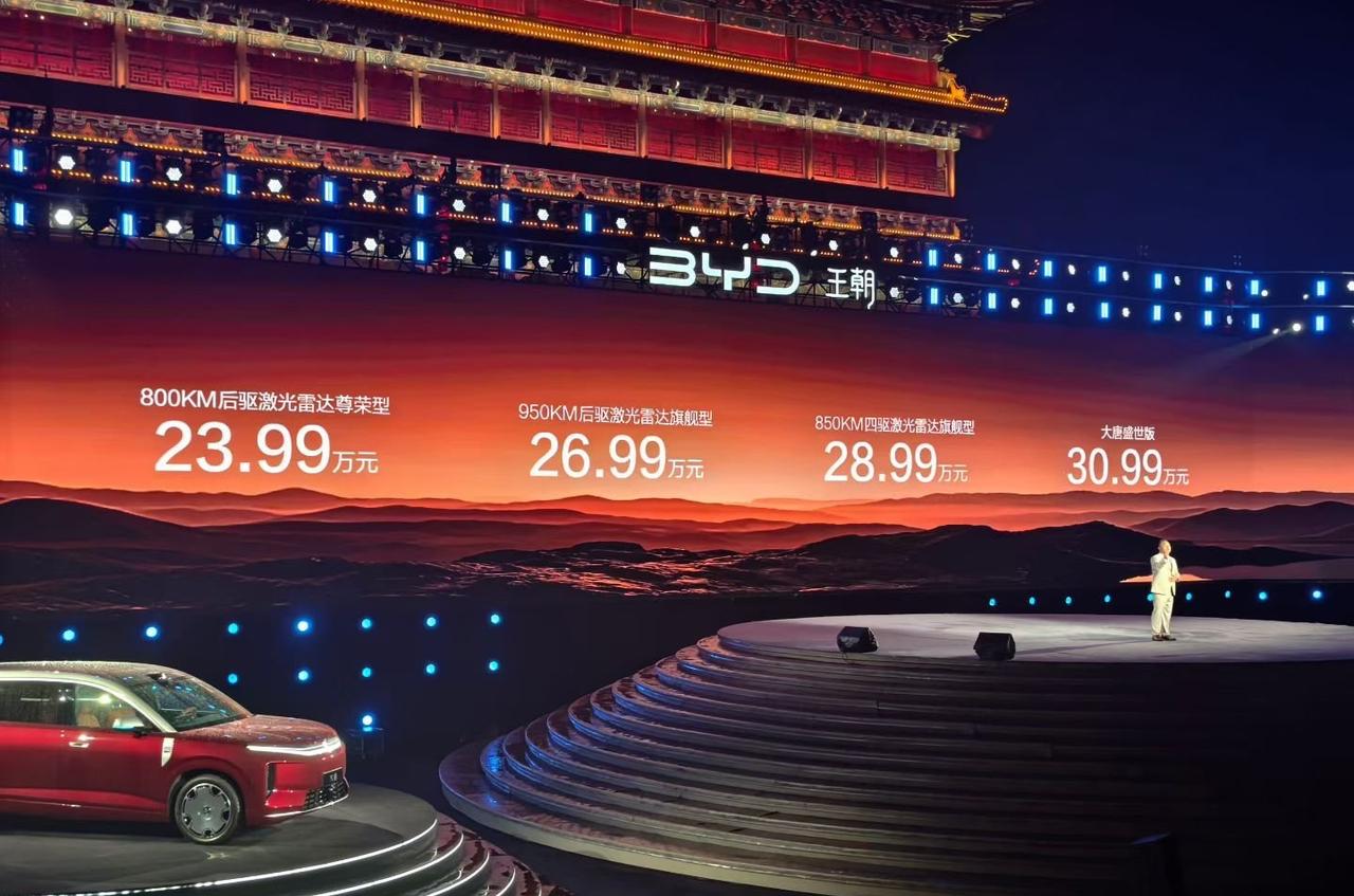 23.99万买全尺寸大七座纯电SUV？比亚迪大唐EV这定价，友商咋跟？比亚迪大唐