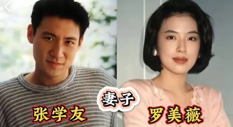 四大天王背后的女人，张学友一生只爱妻子一人！第1对:张学友与罗美薇第对:刘德