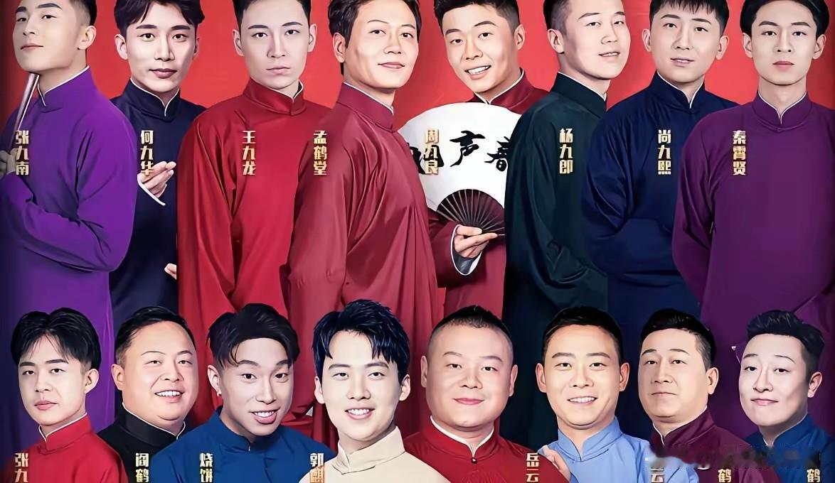 阎鹤祥说：不是相声火了，是郭德纲火了。郭德纲说：我死了，你们也卖不出票去。德