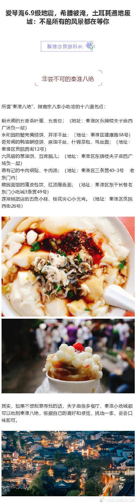 南京旅游攻略南京生活南京“最好吃餐厅排行榜”，去过8个，你就是超级美食达人..