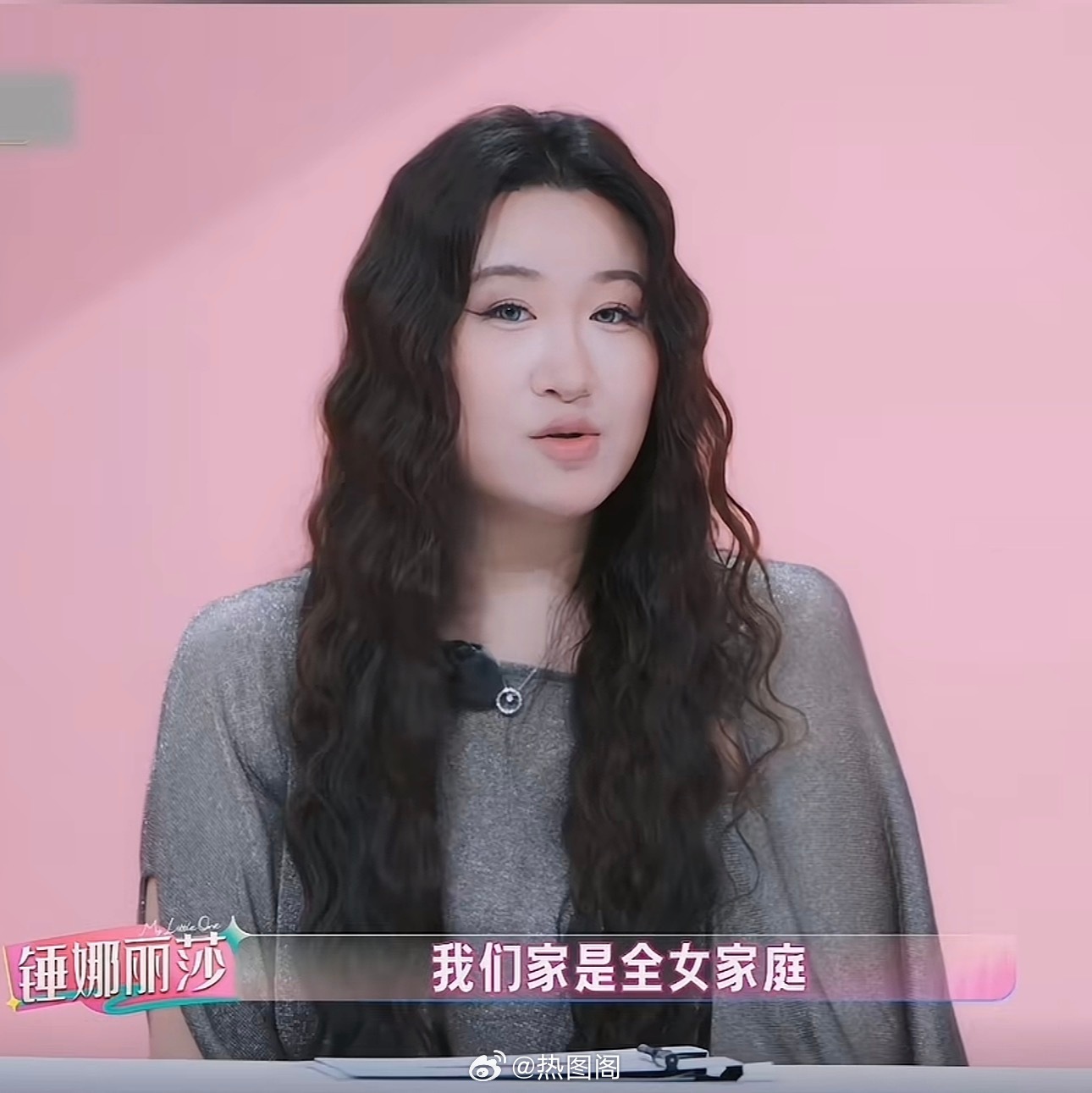 锤娜丽莎我家那闺女很多话没剪出来锤娜丽莎9月29日发长文回应《我家那闺女2026