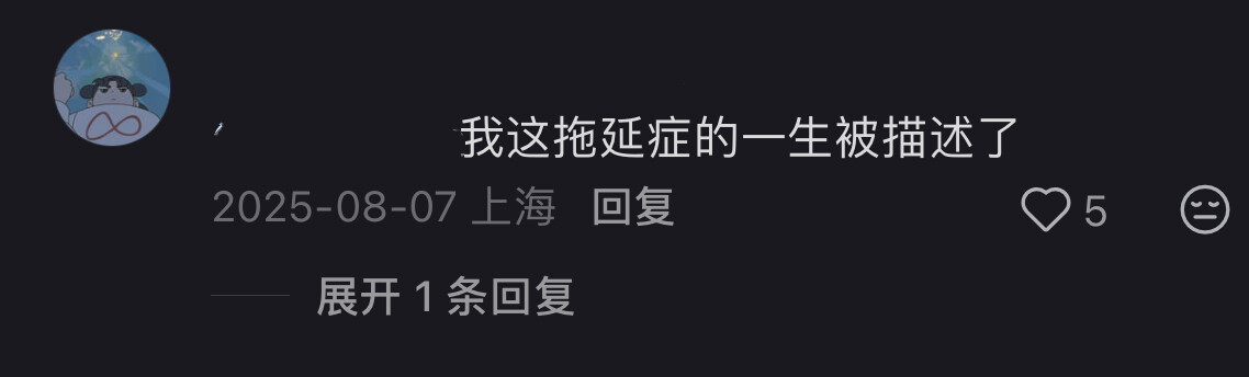 再睡五分钟人类永远的豪赌——再睡五分钟。